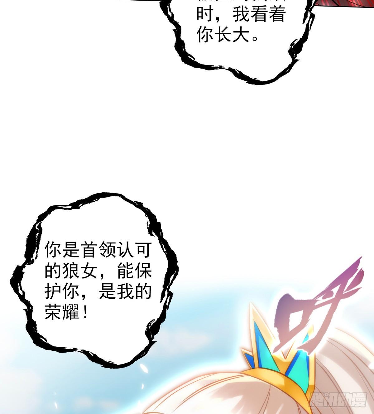 琅寰书院韩漫全集-第110话 狼女无删减无遮挡章节图片 