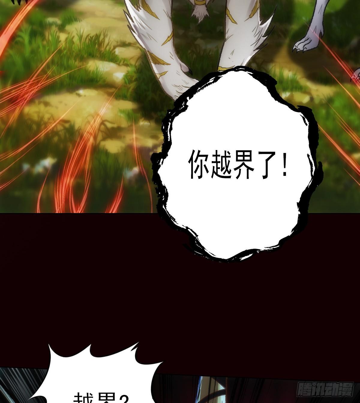 琅寰书院韩漫全集-第110话 狼女无删减无遮挡章节图片 