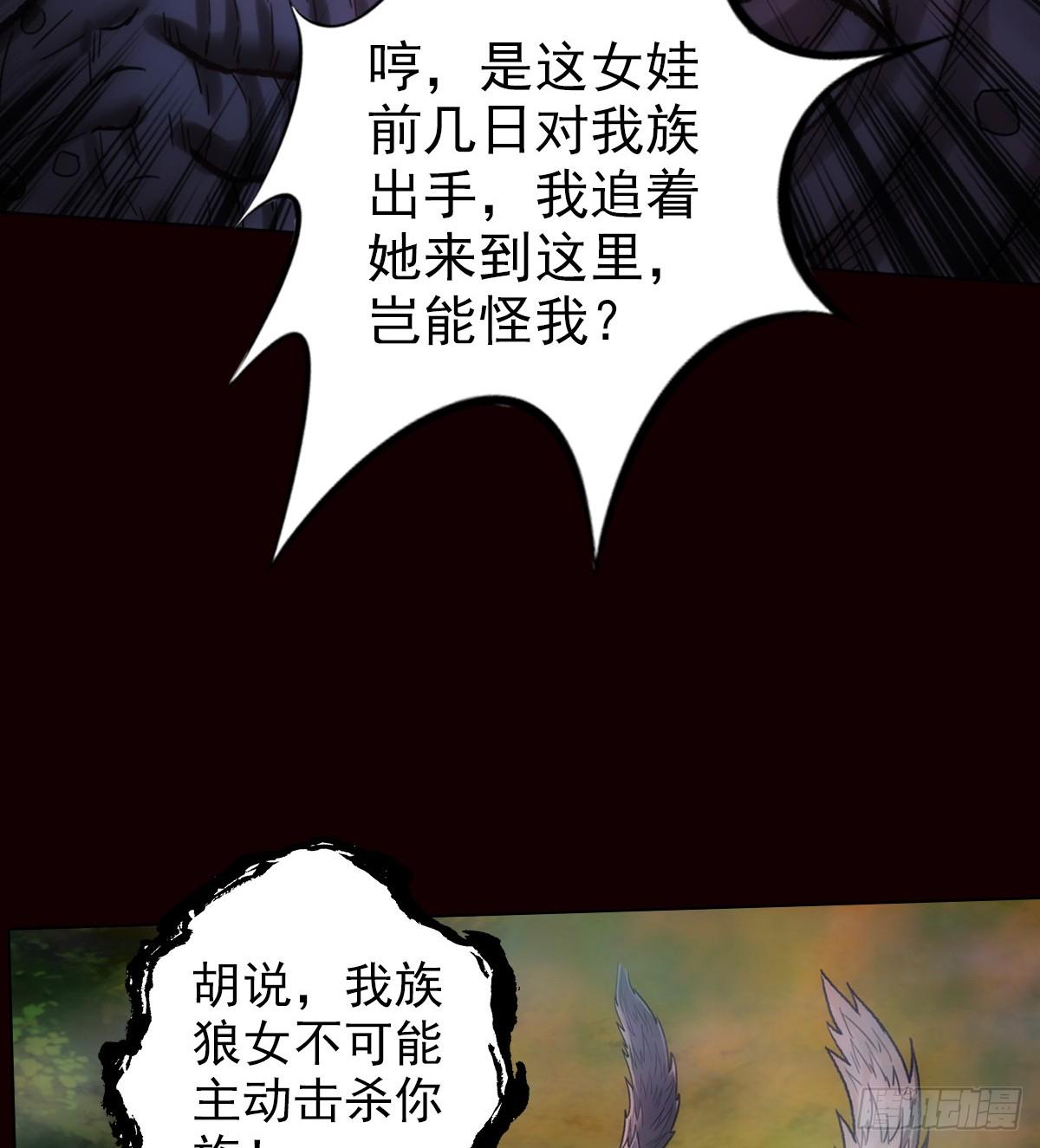 琅寰书院韩漫全集-第110话 狼女无删减无遮挡章节图片 
