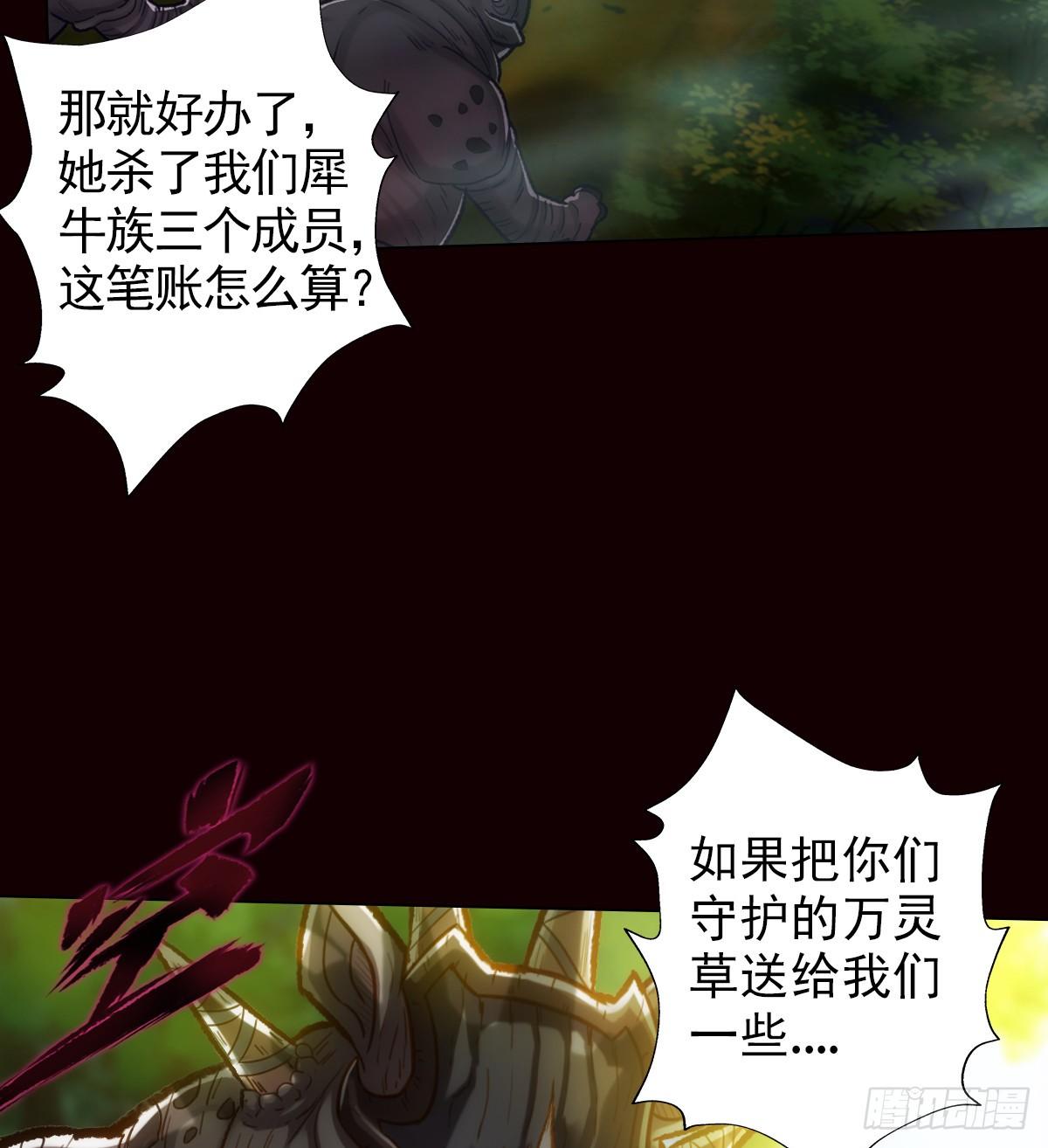 琅寰书院韩漫全集-第110话 狼女无删减无遮挡章节图片 