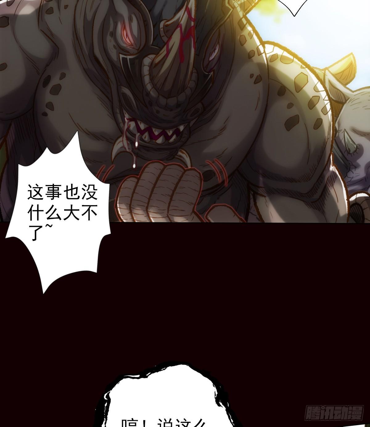 琅寰书院韩漫全集-第110话 狼女无删减无遮挡章节图片 