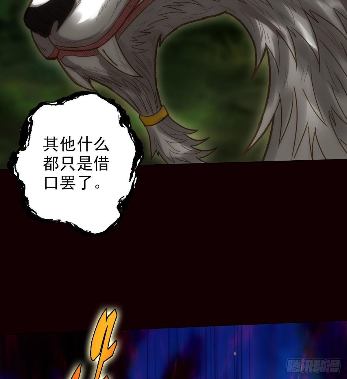 琅寰书院韩漫全集-第110话 狼女无删减无遮挡章节图片 
