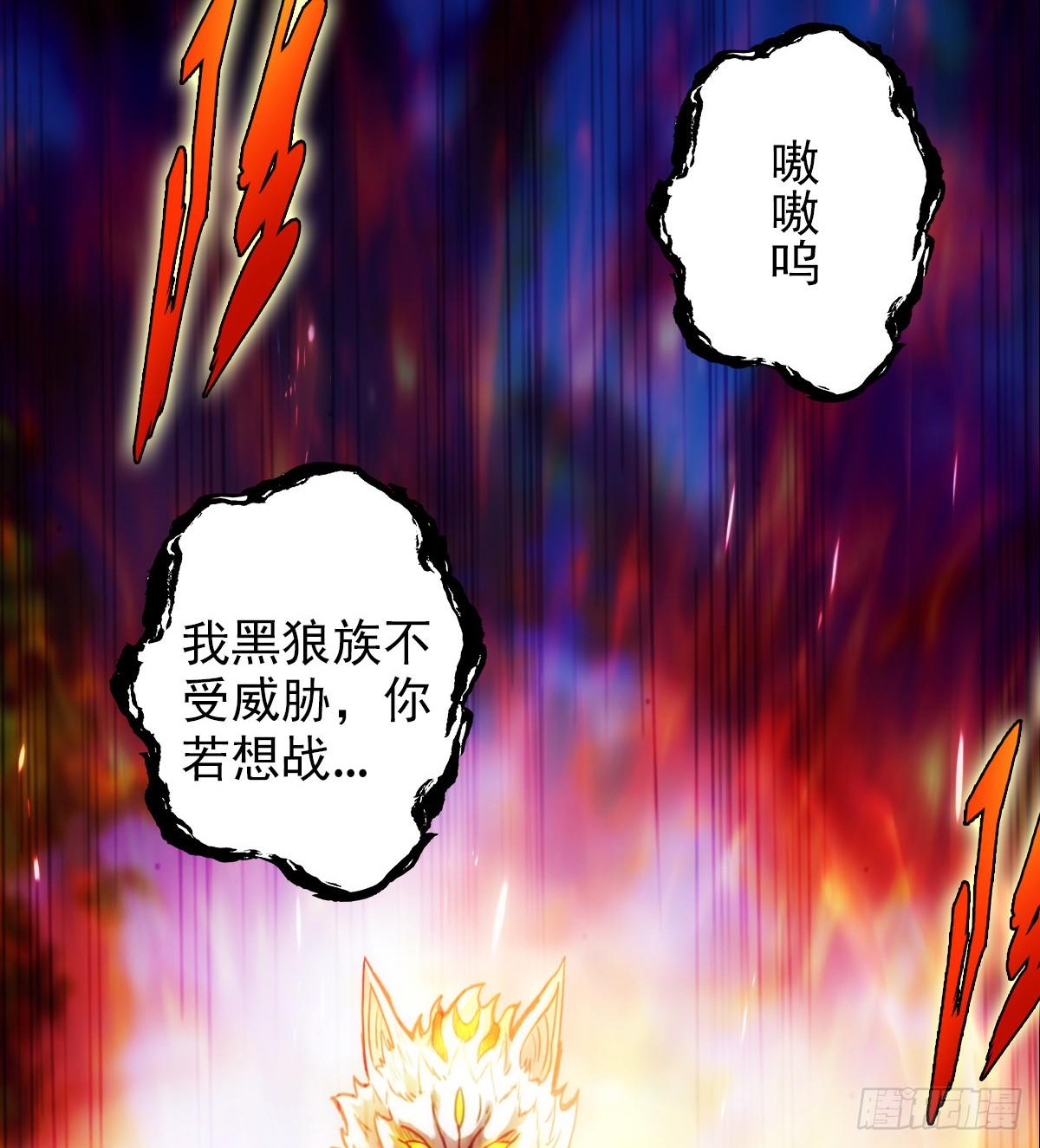 琅寰书院韩漫全集-第110话 狼女无删减无遮挡章节图片 