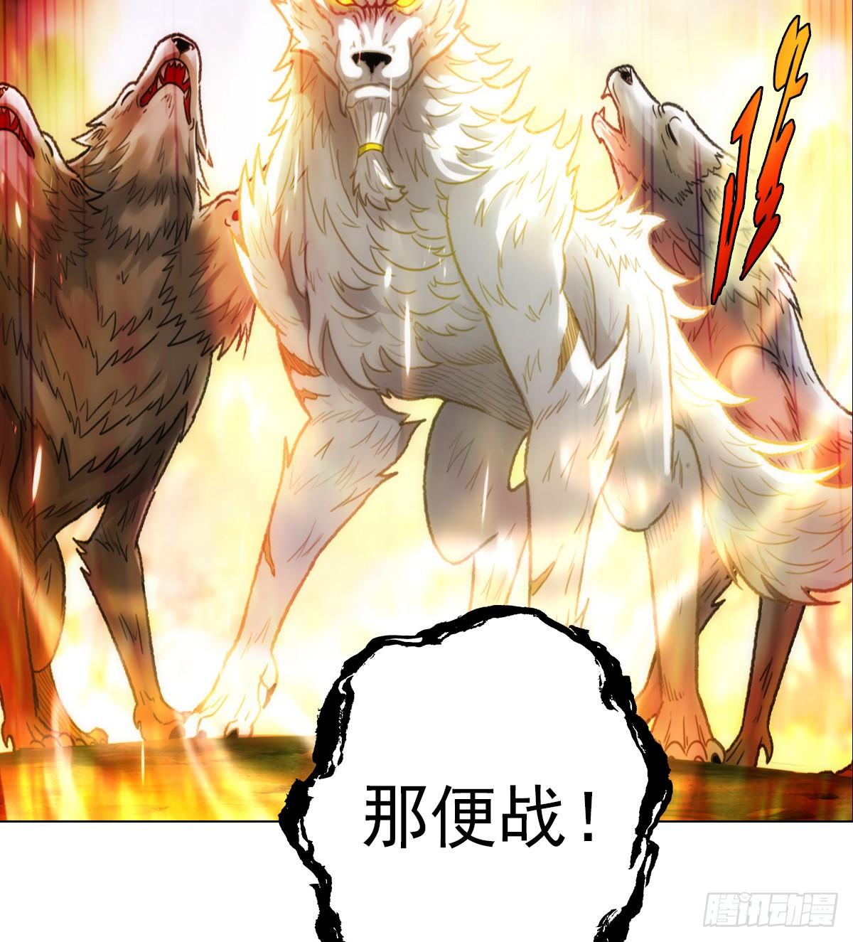 琅寰书院韩漫全集-第110话 狼女无删减无遮挡章节图片 