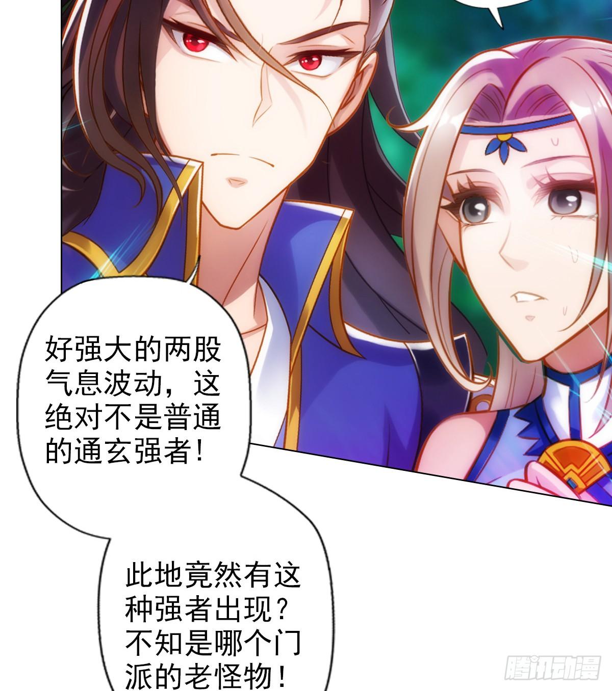 琅寰书院韩漫全集-第110话 狼女无删减无遮挡章节图片 