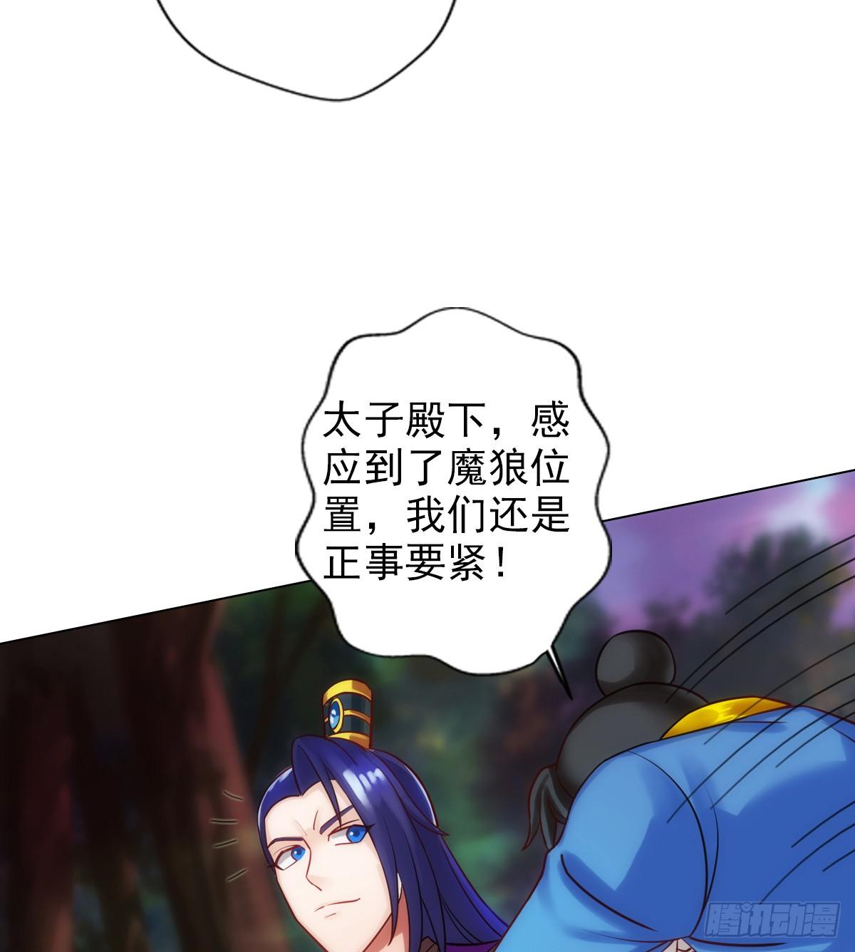 琅寰书院韩漫全集-第110话 狼女无删减无遮挡章节图片 