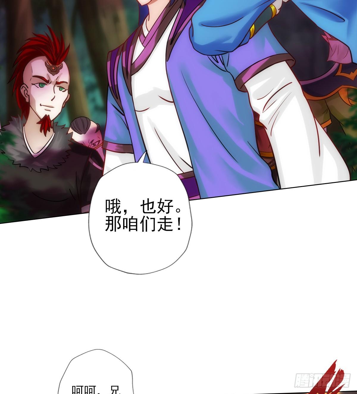 琅寰书院韩漫全集-第110话 狼女无删减无遮挡章节图片 