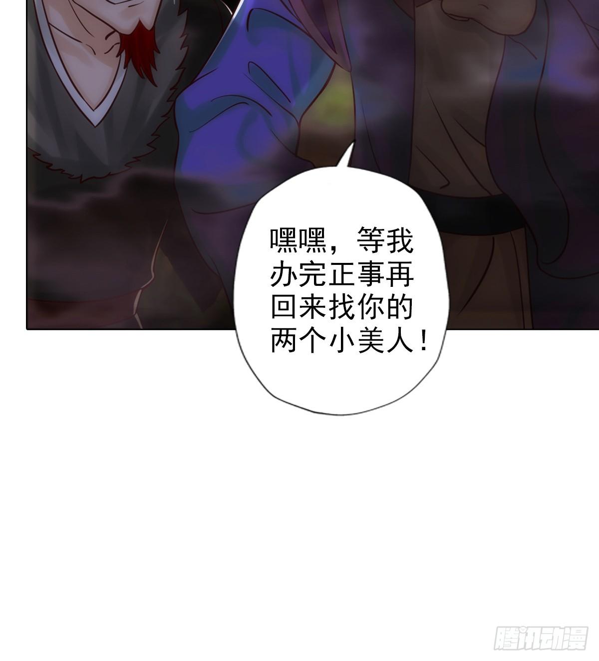 琅寰书院韩漫全集-第110话 狼女无删减无遮挡章节图片 