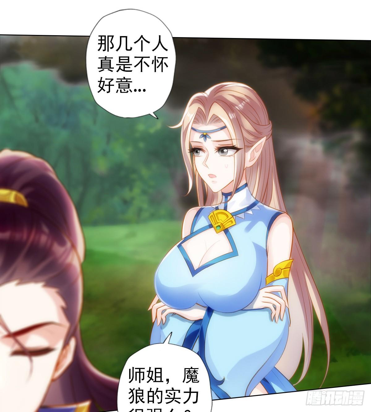 琅寰书院韩漫全集-第110话 狼女无删减无遮挡章节图片 