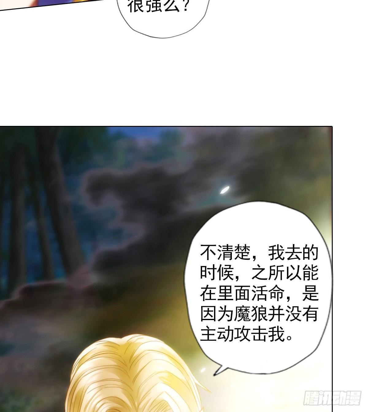 琅寰书院韩漫全集-第110话 狼女无删减无遮挡章节图片 