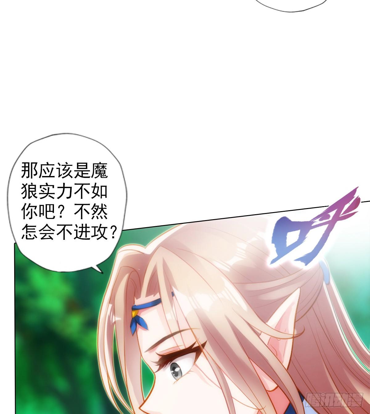 琅寰书院韩漫全集-第110话 狼女无删减无遮挡章节图片 
