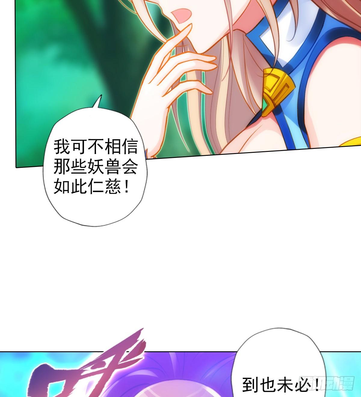 琅寰书院韩漫全集-第110话 狼女无删减无遮挡章节图片 