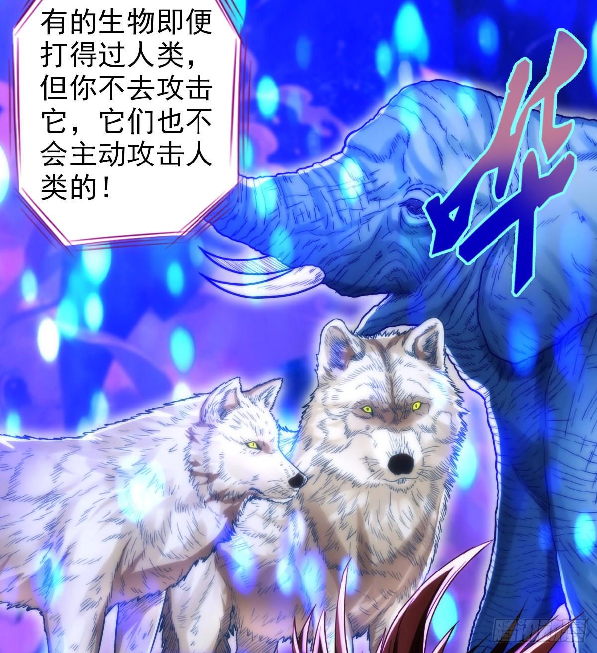 琅寰书院韩漫全集-第110话 狼女无删减无遮挡章节图片 