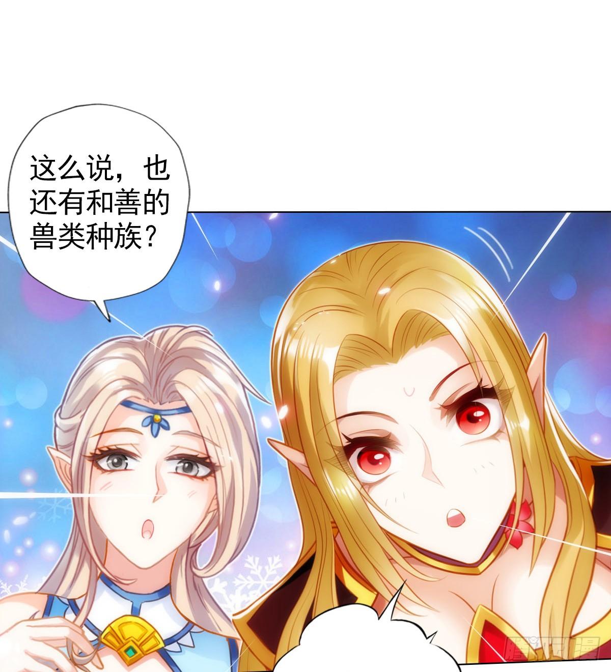 琅寰书院韩漫全集-第110话 狼女无删减无遮挡章节图片 