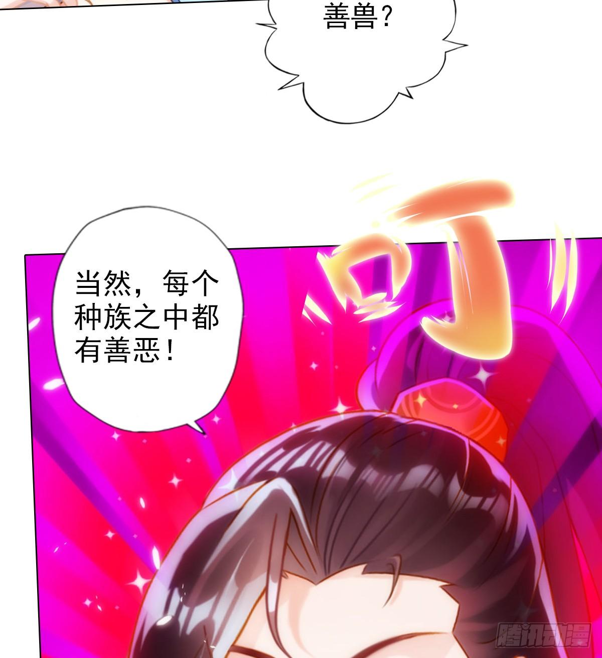 琅寰书院韩漫全集-第110话 狼女无删减无遮挡章节图片 