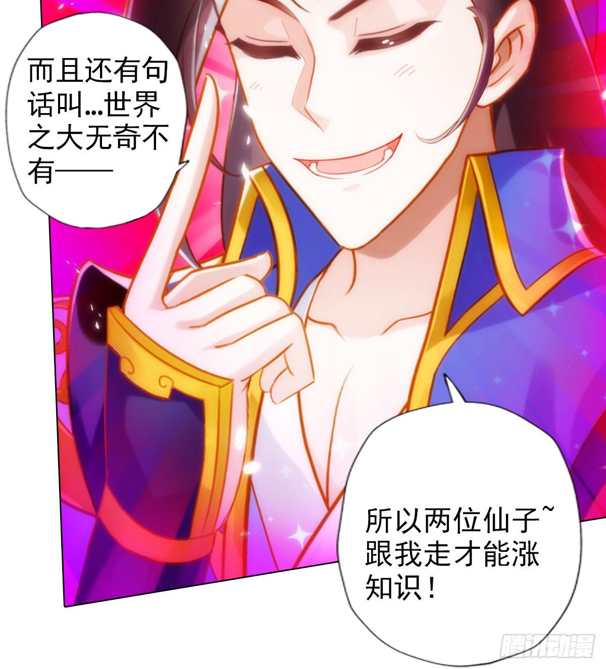琅寰书院韩漫全集-第110话 狼女无删减无遮挡章节图片 