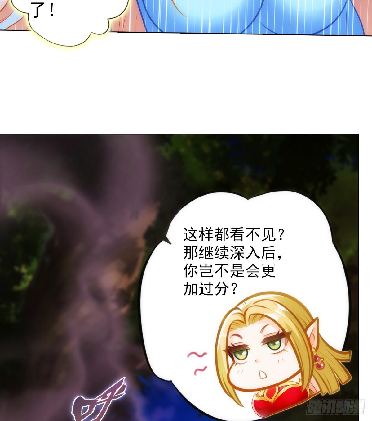 琅寰书院韩漫全集-第110话 狼女无删减无遮挡章节图片 