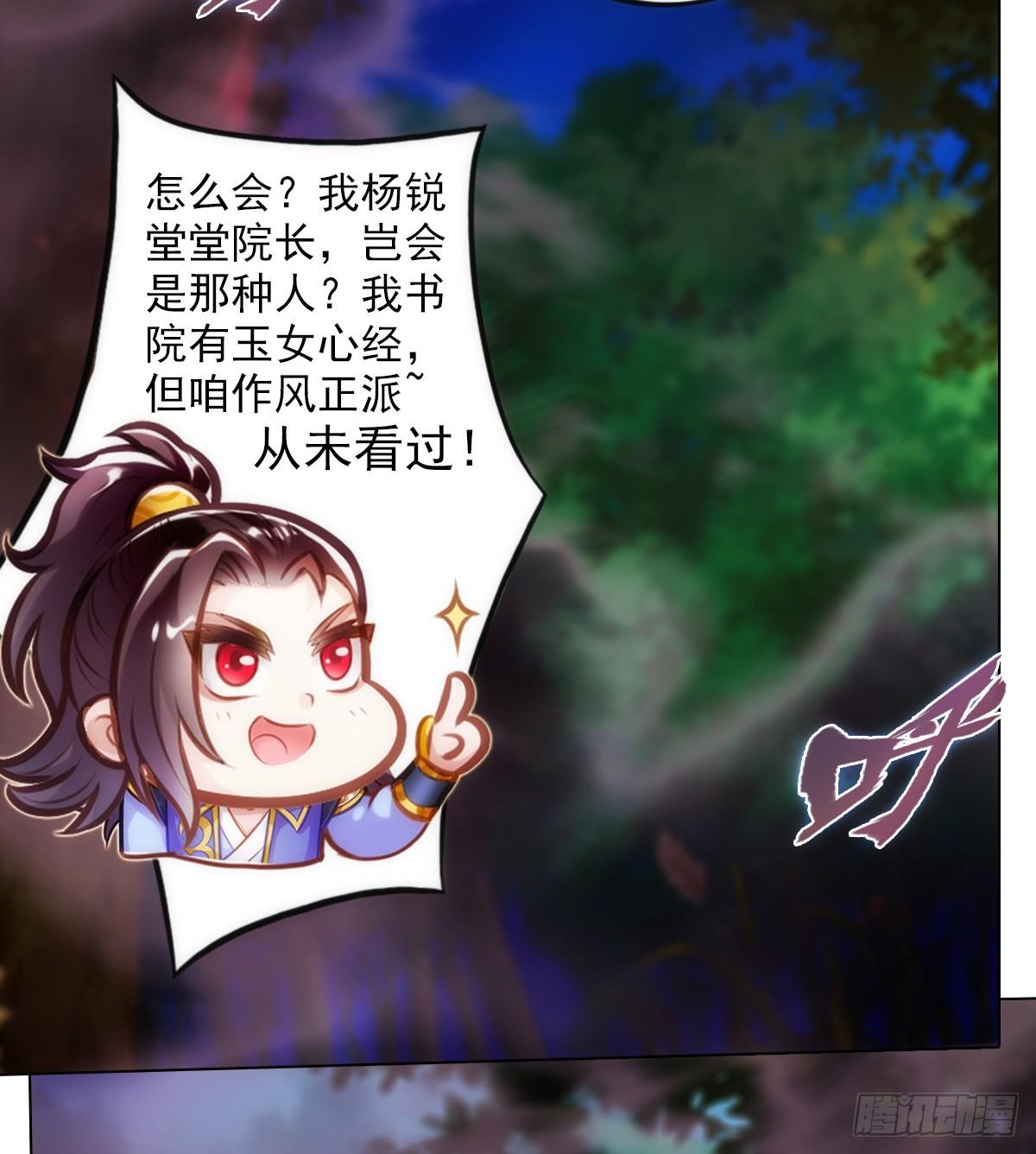 琅寰书院韩漫全集-第110话 狼女无删减无遮挡章节图片 