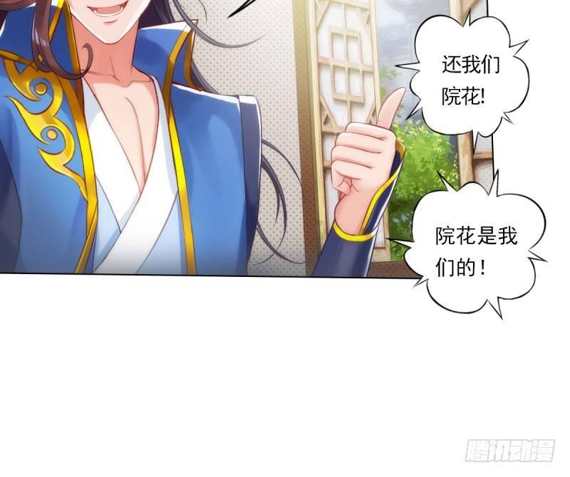 琅寰书院韩漫全集-第十二话 群战与圈套无删减无遮挡章节图片 