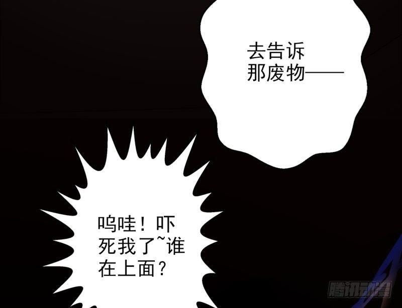 琅寰书院韩漫全集-第十二话 群战与圈套无删减无遮挡章节图片 