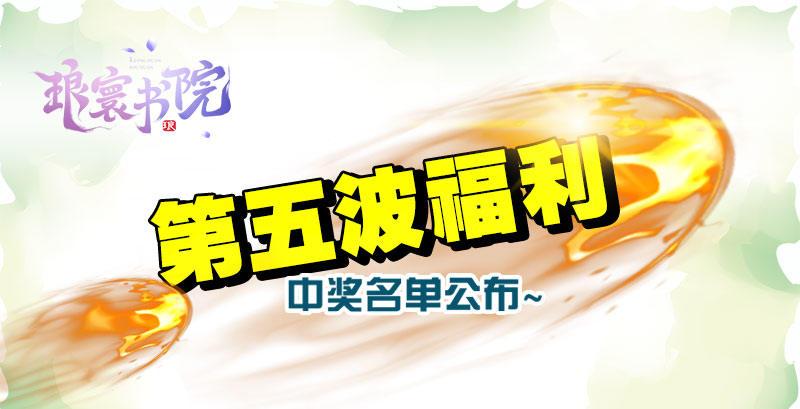 琅寰书院韩漫全集-第十二话 群战与圈套无删减无遮挡章节图片 