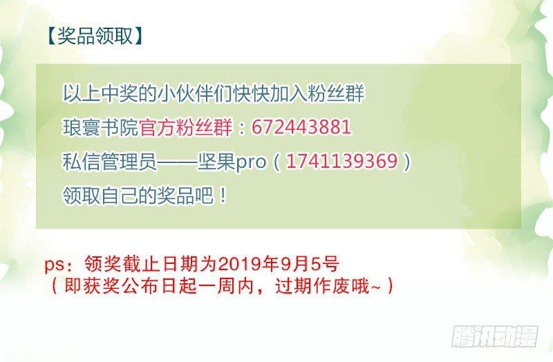 琅寰书院韩漫全集-第十二话 群战与圈套无删减无遮挡章节图片 