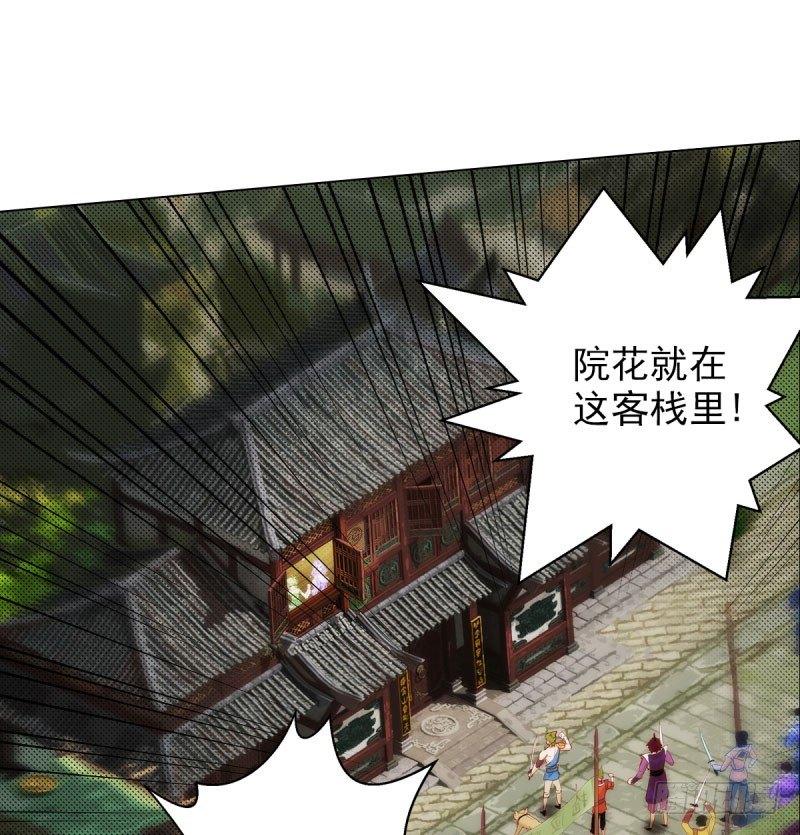 琅寰书院韩漫全集-第十二话 群战与圈套无删减无遮挡章节图片 