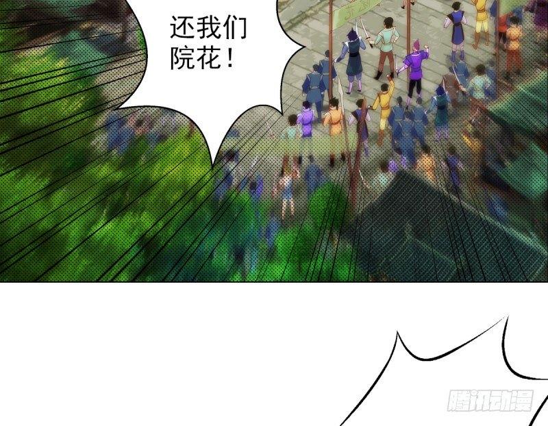 琅寰书院韩漫全集-第十二话 群战与圈套无删减无遮挡章节图片 