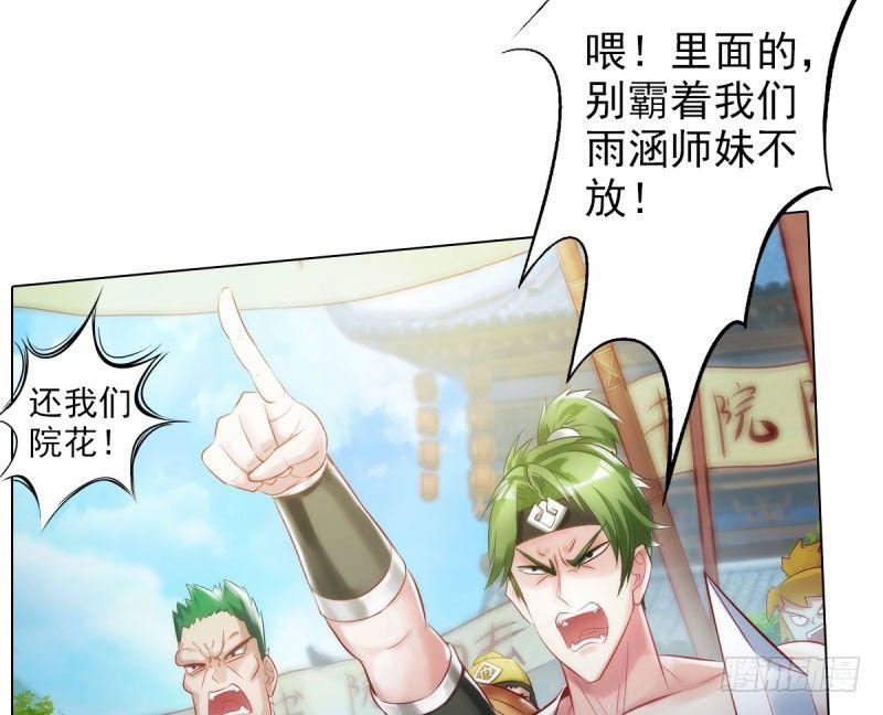 琅寰书院韩漫全集-第十二话 群战与圈套无删减无遮挡章节图片 