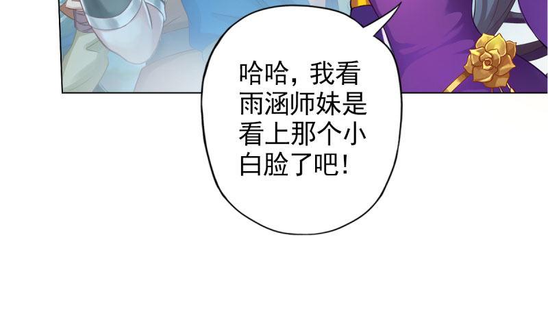 琅寰书院韩漫全集-第十二话 群战与圈套无删减无遮挡章节图片 