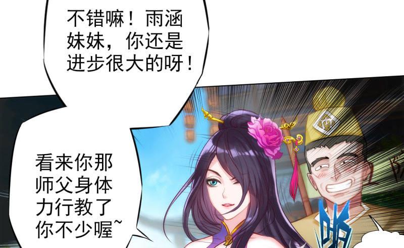 琅寰书院韩漫全集-第十二话 群战与圈套无删减无遮挡章节图片 