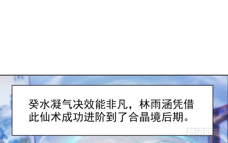 琅寰书院韩漫全集-第十二话 群战与圈套无删减无遮挡章节图片 