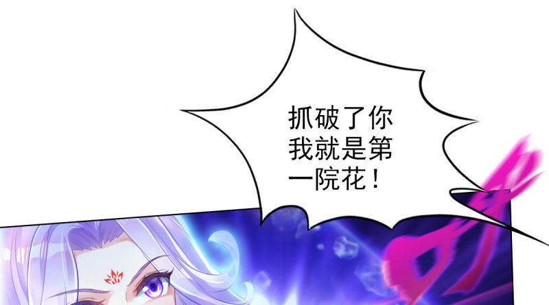 琅寰书院韩漫全集-第十二话 群战与圈套无删减无遮挡章节图片 