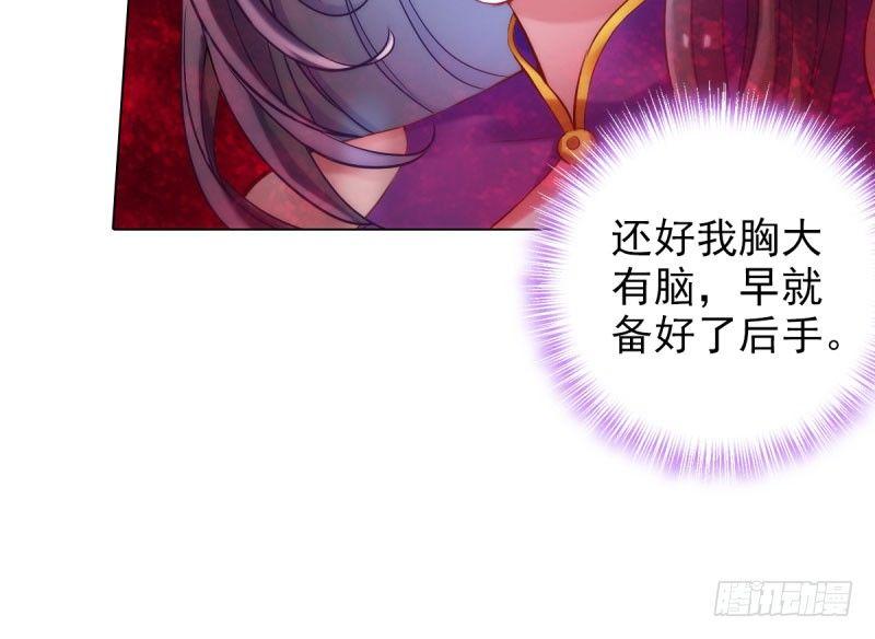 琅寰书院韩漫全集-第十二话 群战与圈套无删减无遮挡章节图片 