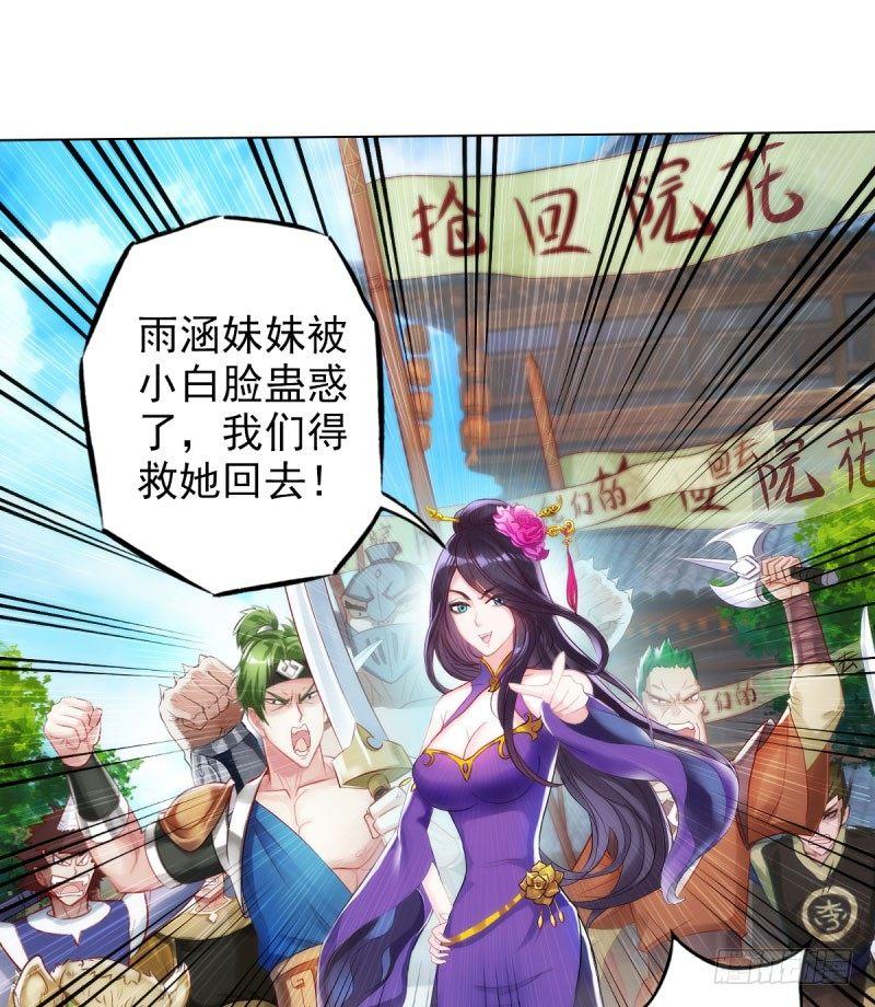 琅寰书院韩漫全集-第十二话 群战与圈套无删减无遮挡章节图片 