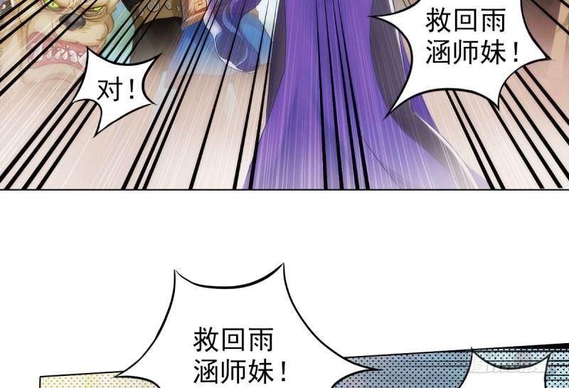 琅寰书院韩漫全集-第十二话 群战与圈套无删减无遮挡章节图片 