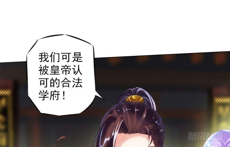 琅寰书院韩漫全集-第十二话 群战与圈套无删减无遮挡章节图片 