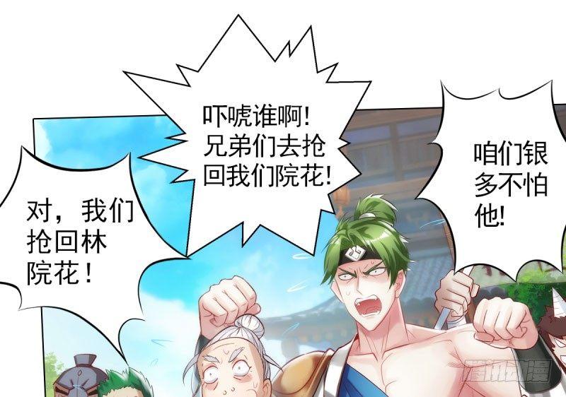 琅寰书院韩漫全集-第十二话 群战与圈套无删减无遮挡章节图片 