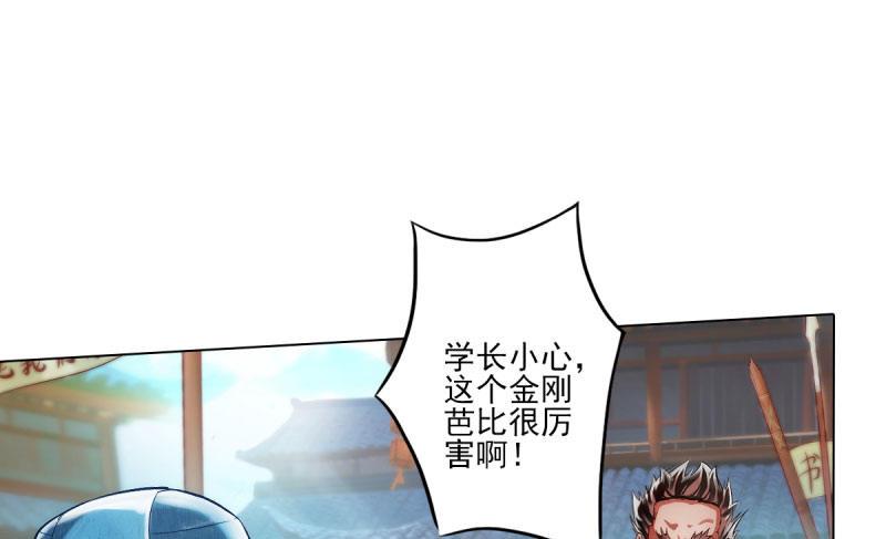 琅寰书院韩漫全集-第十二话 群战与圈套无删减无遮挡章节图片 