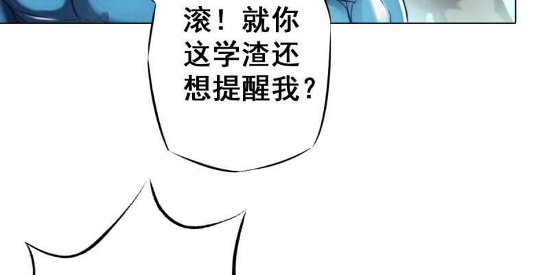 琅寰书院韩漫全集-第十二话 群战与圈套无删减无遮挡章节图片 