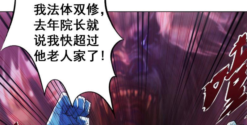 琅寰书院韩漫全集-第十二话 群战与圈套无删减无遮挡章节图片 