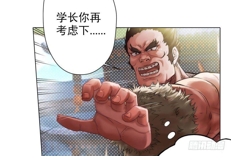 琅寰书院韩漫全集-第十二话 群战与圈套无删减无遮挡章节图片 