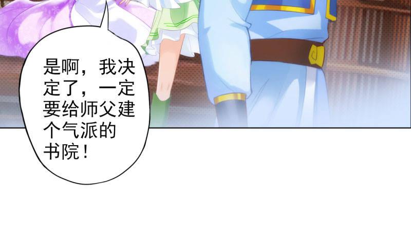 琅寰书院韩漫全集-第十二话 群战与圈套无删减无遮挡章节图片 