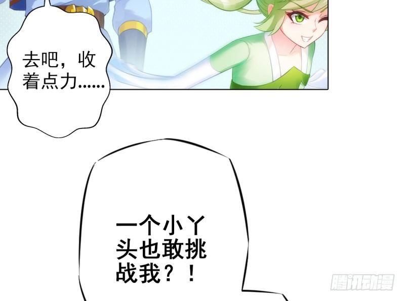 琅寰书院韩漫全集-第十二话 群战与圈套无删减无遮挡章节图片 