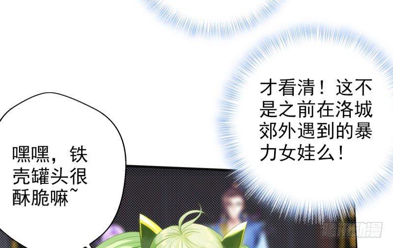琅寰书院韩漫全集-第十二话 群战与圈套无删减无遮挡章节图片 
