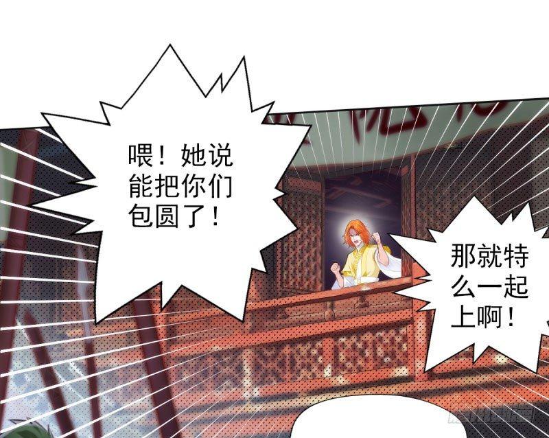 琅寰书院韩漫全集-第十二话 群战与圈套无删减无遮挡章节图片 