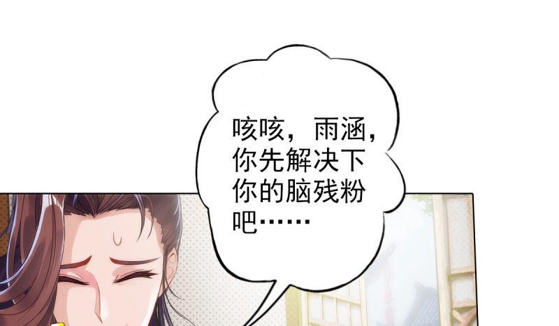琅寰书院韩漫全集-第十二话 群战与圈套无删减无遮挡章节图片 