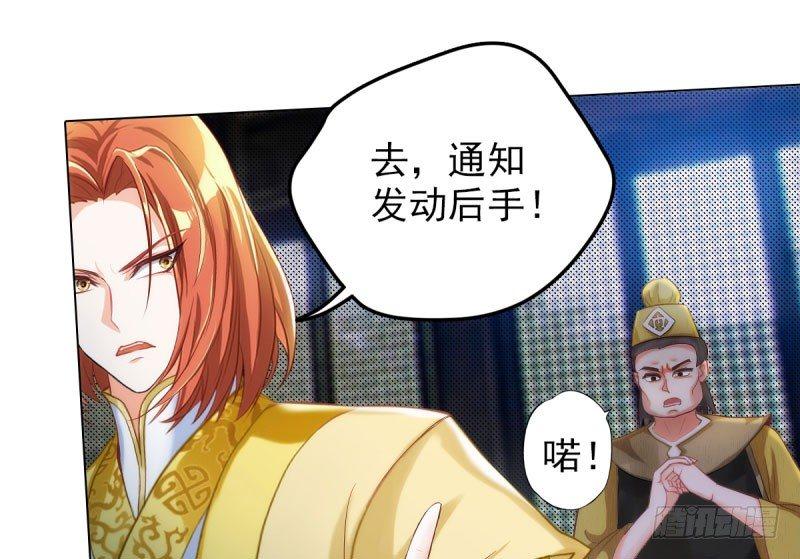 琅寰书院韩漫全集-第十二话 群战与圈套无删减无遮挡章节图片 
