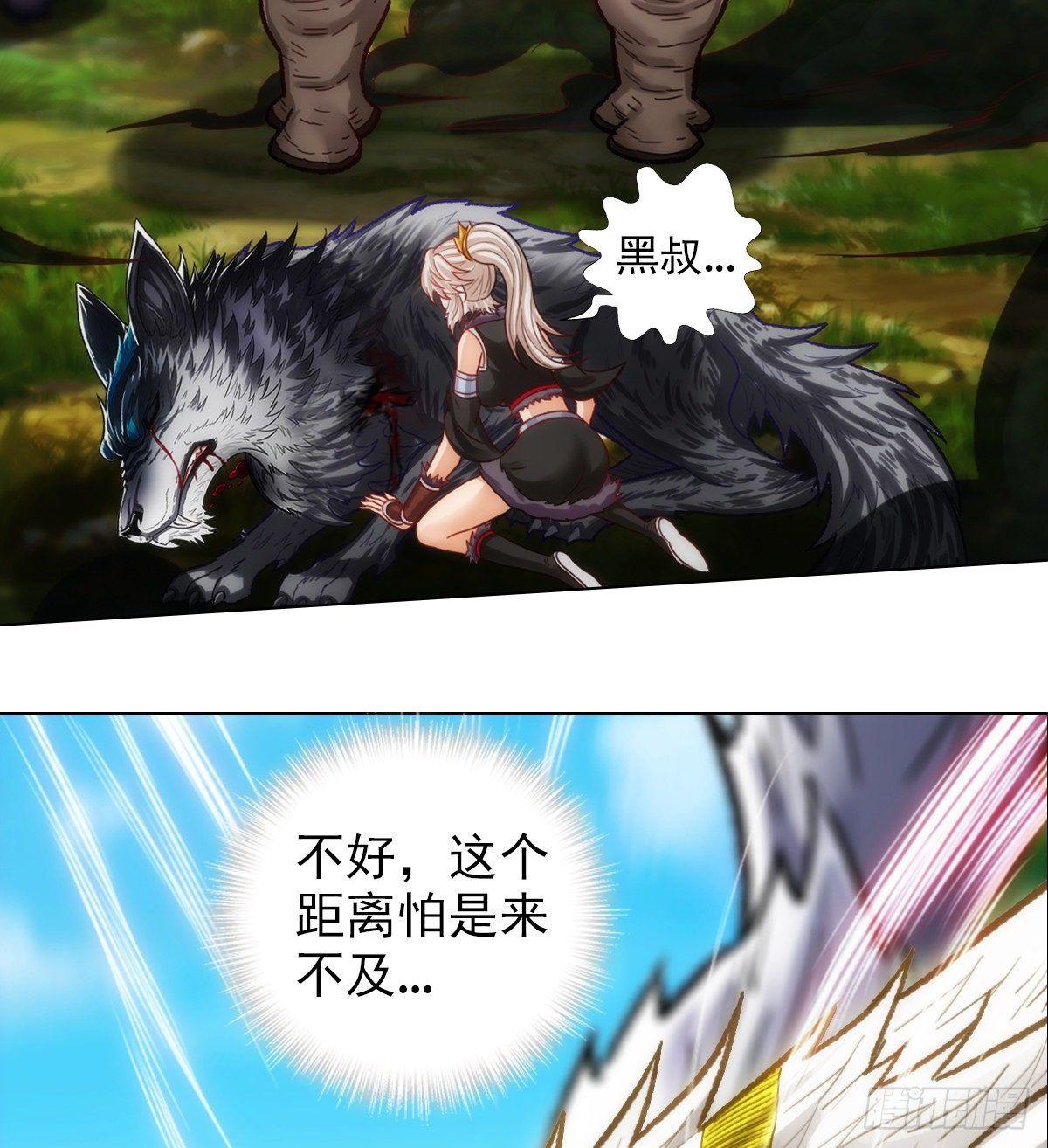 琅寰书院韩漫全集-第111话 半圣残魂无删减无遮挡章节图片 