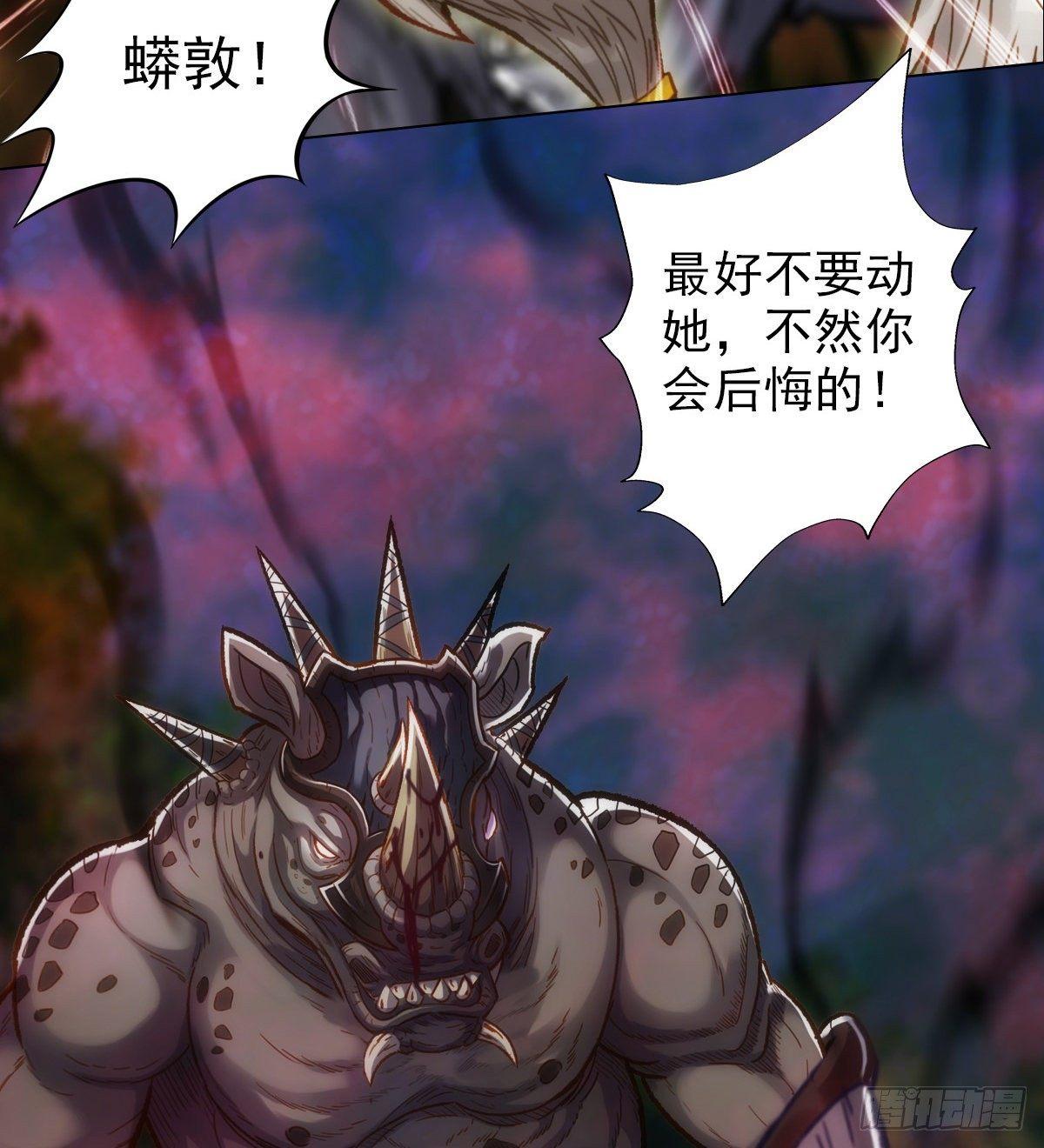 琅寰书院韩漫全集-第111话 半圣残魂无删减无遮挡章节图片 